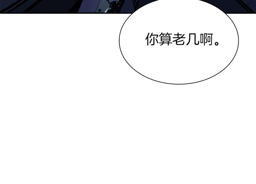 第40话 中出叛徒 第98页