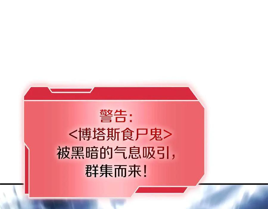 第40话 中出叛徒 第99页