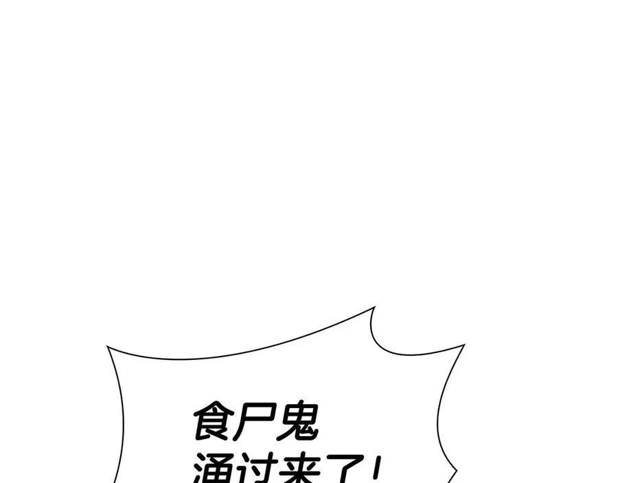 第40话 中出叛徒 第103页