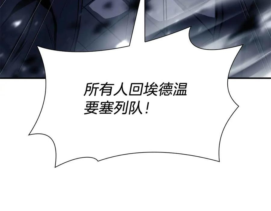 第40话 中出叛徒 第106页