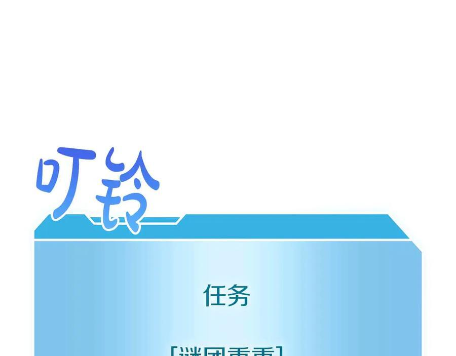 第40话 中出叛徒 第107页