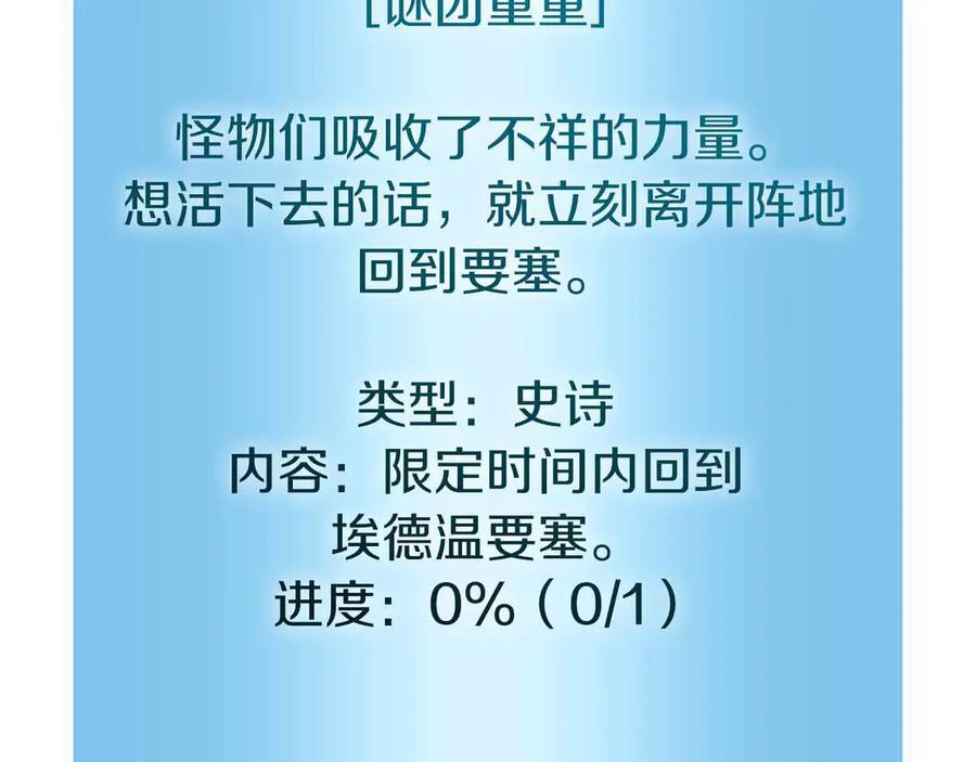 第40话 中出叛徒 第108页