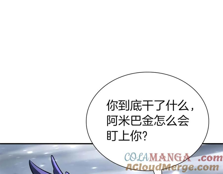 第40话 中出叛徒 第121页