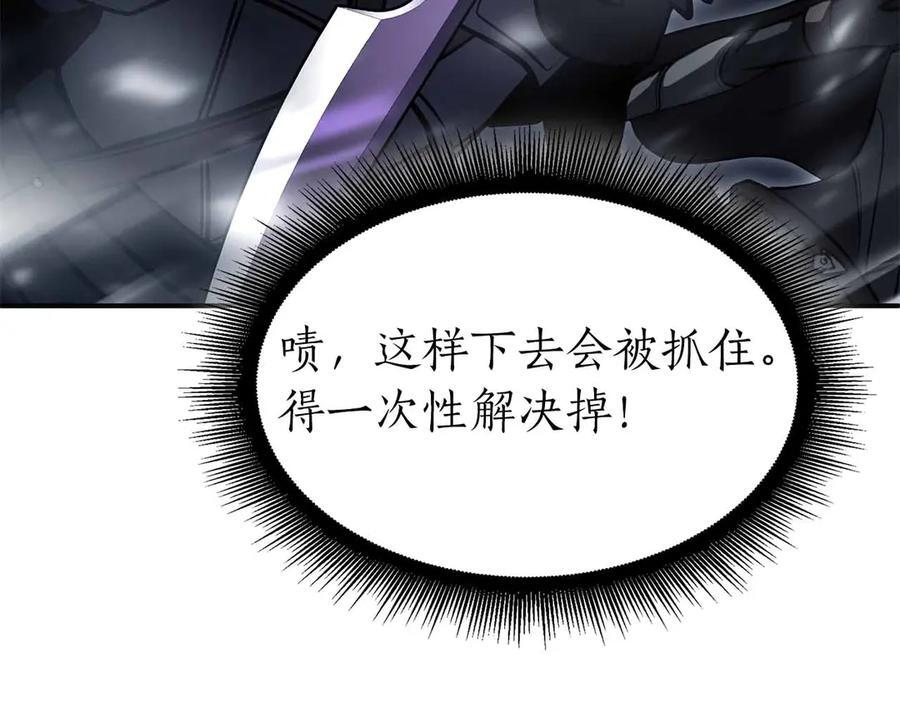 第40话 中出叛徒 第127页