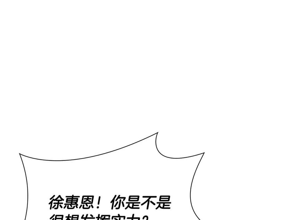 第40话 中出叛徒 第128页