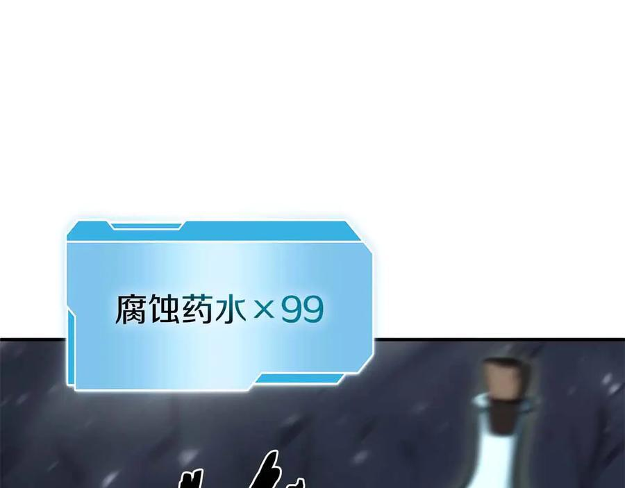 第40话 中出叛徒 第139页