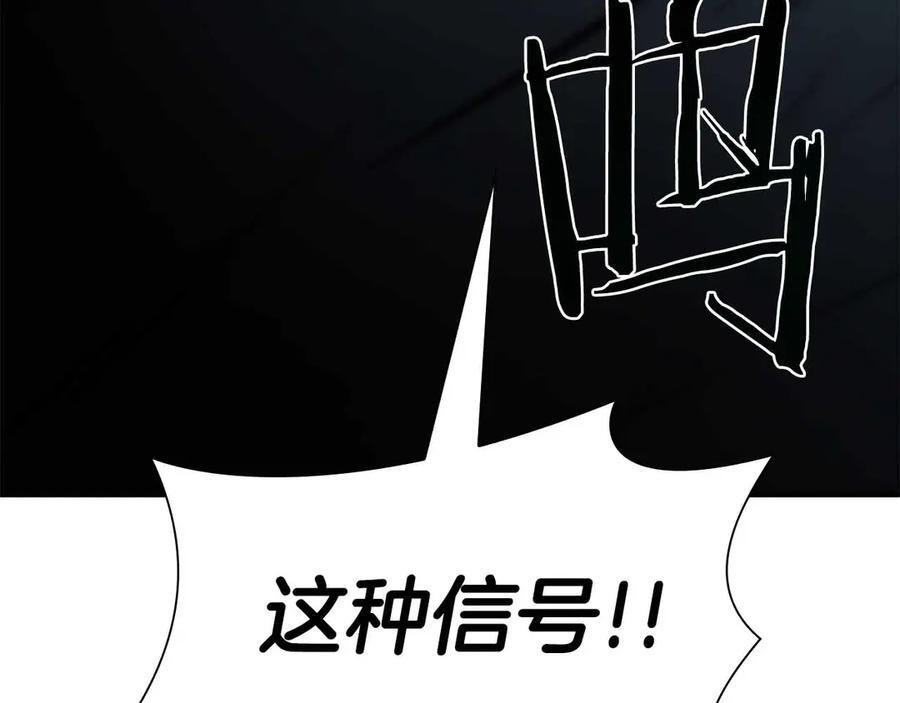 第40话 中出叛徒 第143页