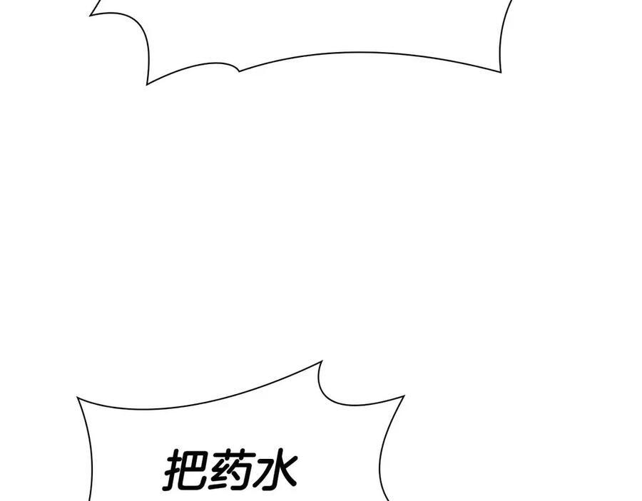 第40话 中出叛徒 第144页