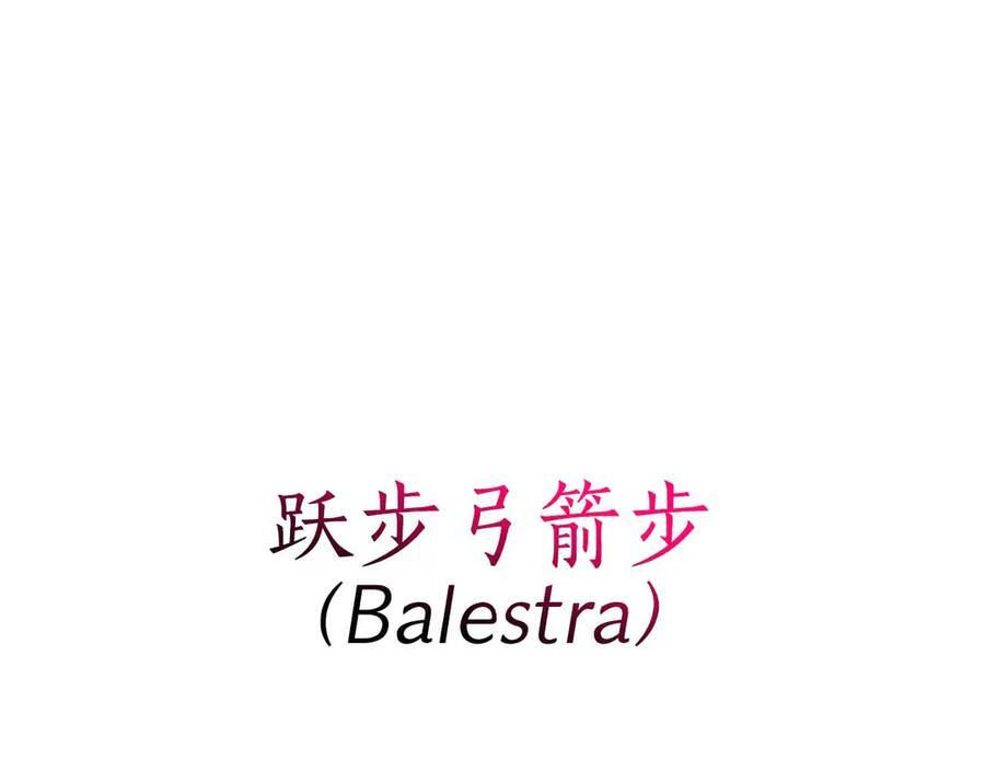 第40话 中出叛徒 第147页
