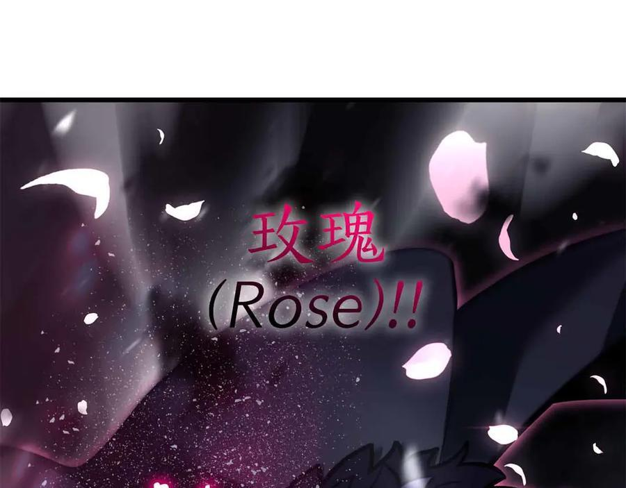 第40话 中出叛徒 第152页