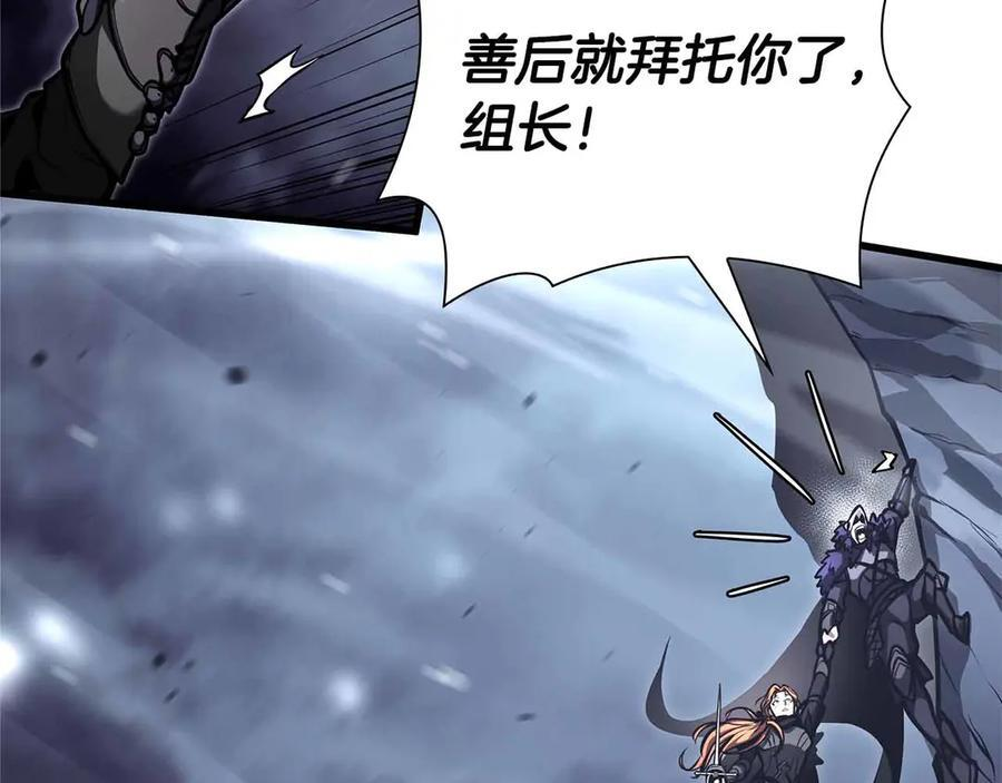 第40话 中出叛徒 第172页
