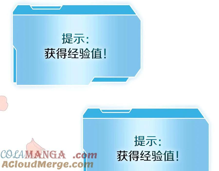第40话 中出叛徒 第185页