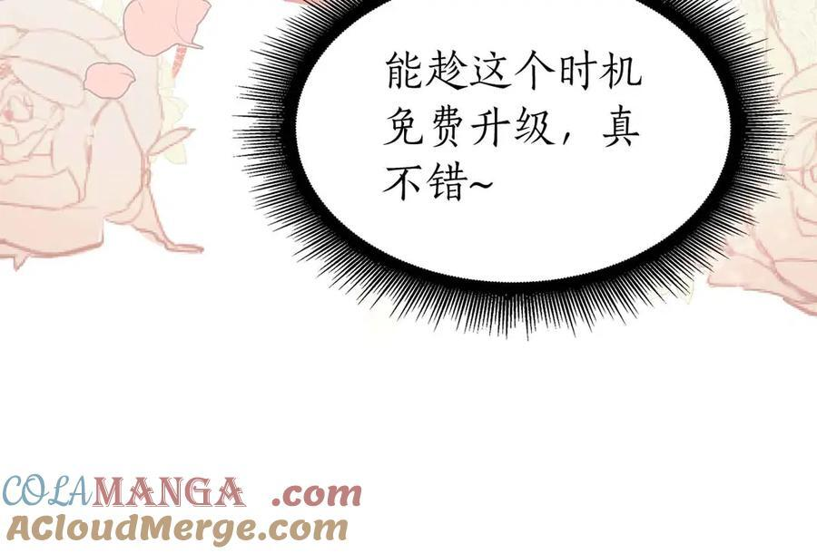 第40话 中出叛徒 第189页