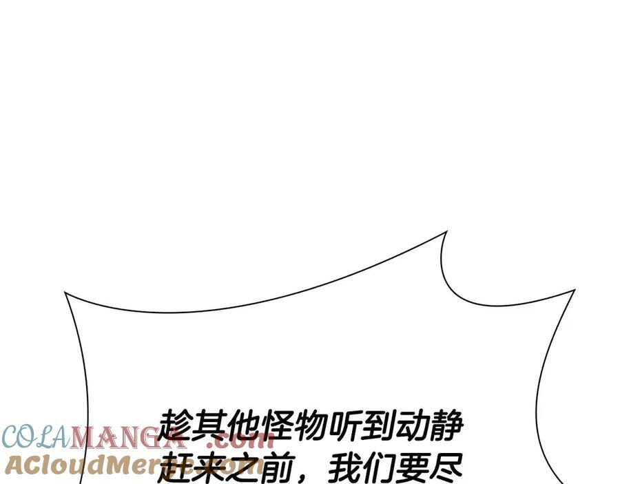 第40话 中出叛徒 第193页
