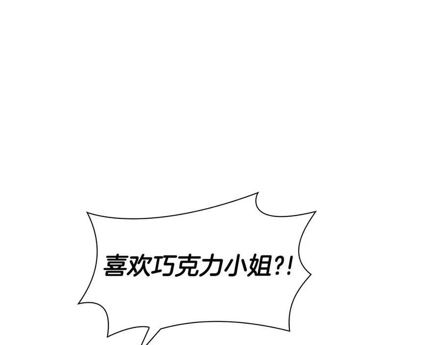 第40话 中出叛徒 第210页
