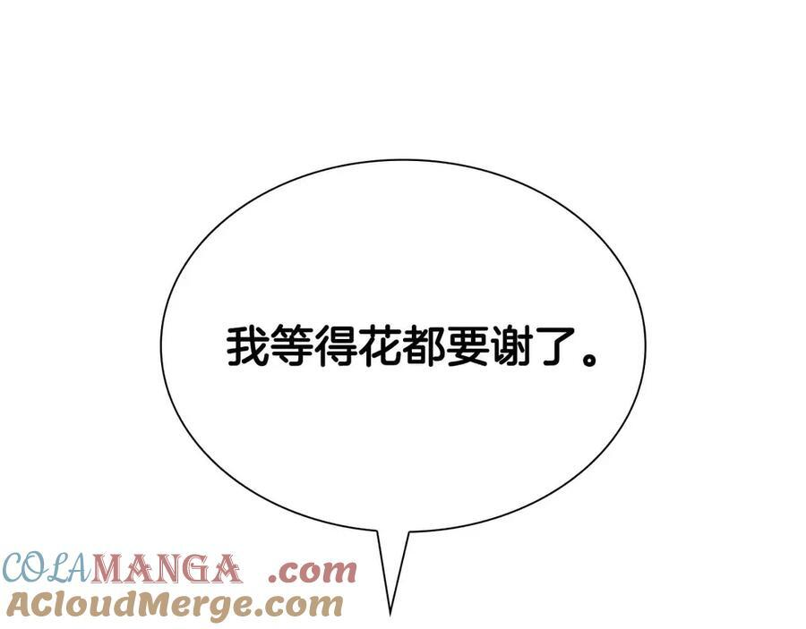 第40话 中出叛徒 第217页