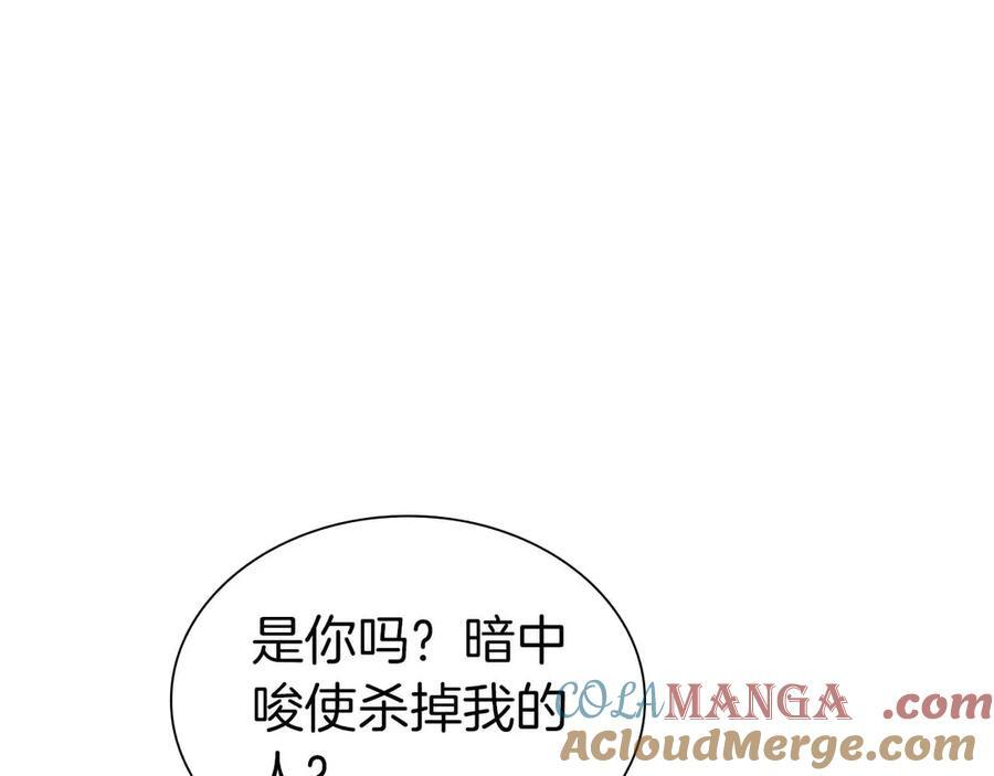 第40话 中出叛徒 第221页