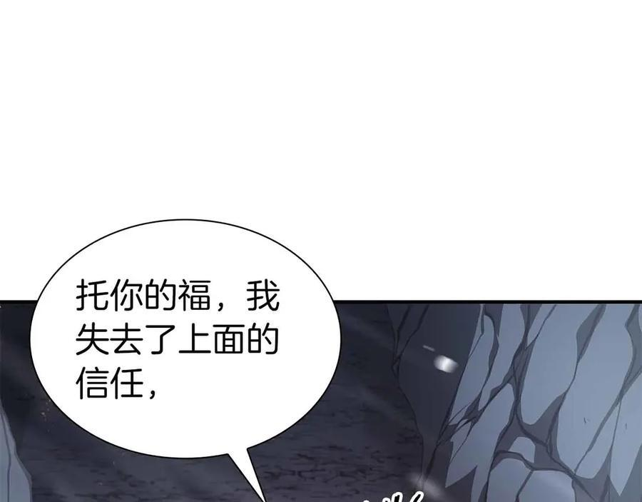 第40话 中出叛徒 第224页