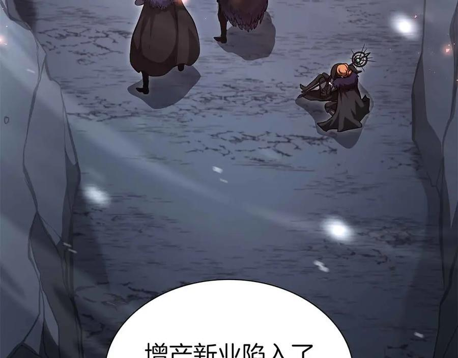第40话 中出叛徒 第226页