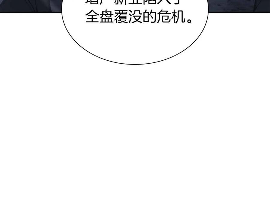第40话 中出叛徒 第227页