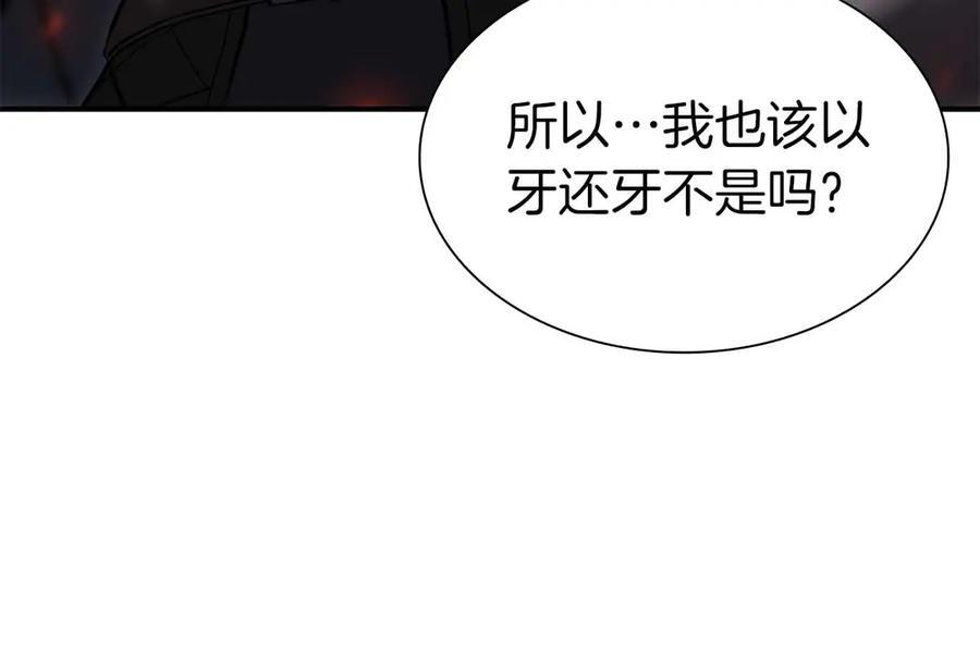 第40话 中出叛徒 第230页