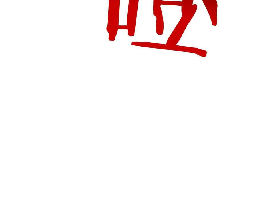 第40话 中出叛徒 第234页