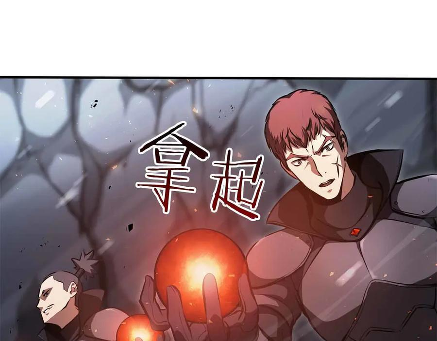 第40话 中出叛徒 第235页
