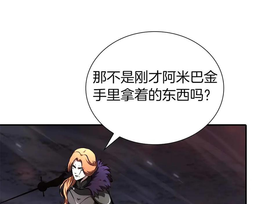 第40话 中出叛徒 第238页