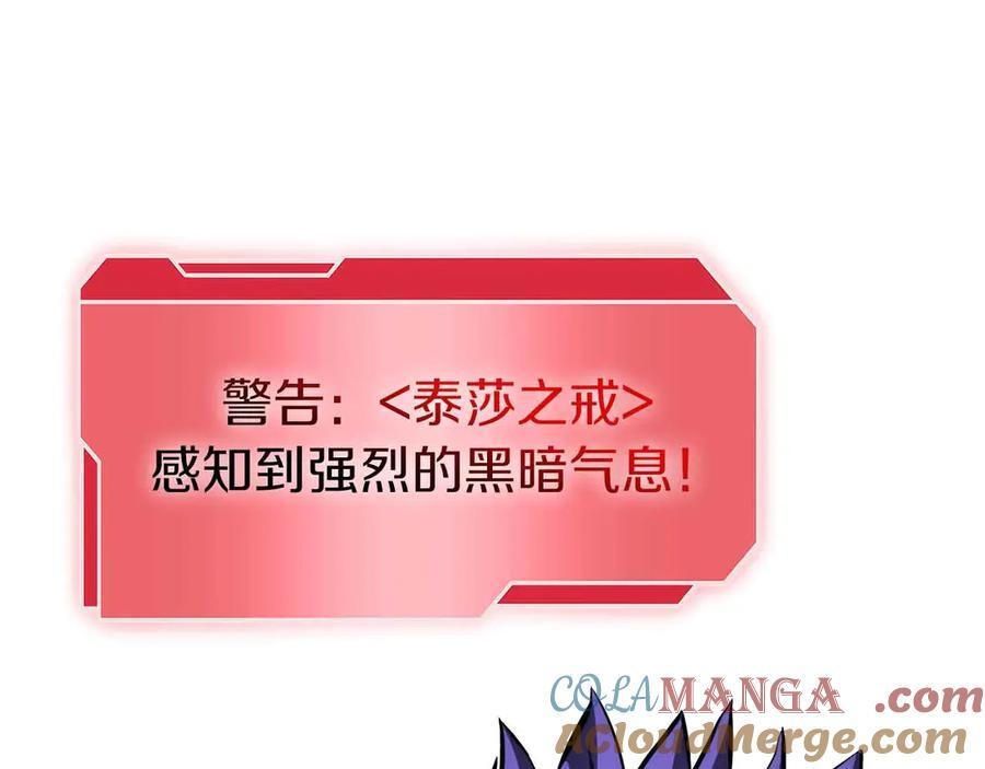 第40话 中出叛徒 第241页