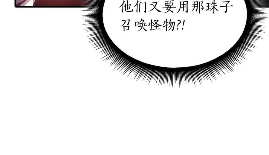 第40话 中出叛徒 第244页