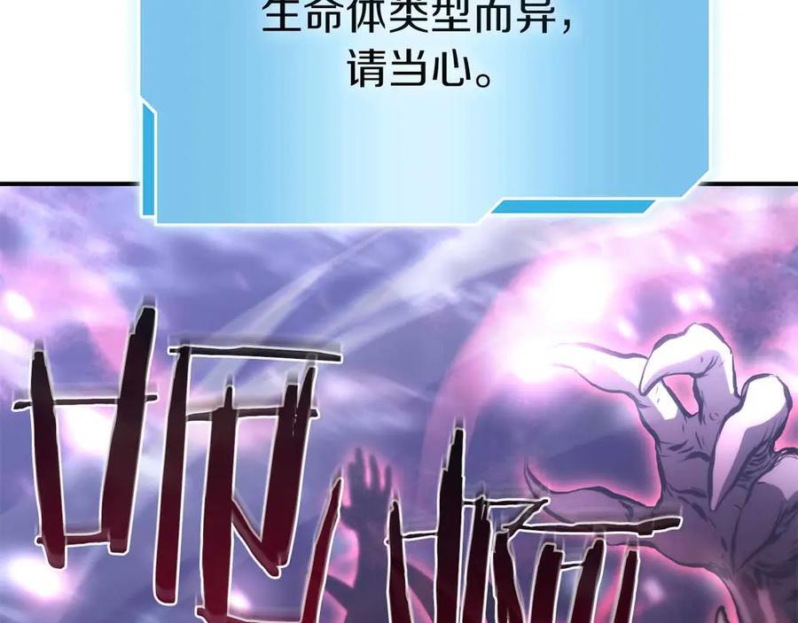 第40话 中出叛徒 第255页