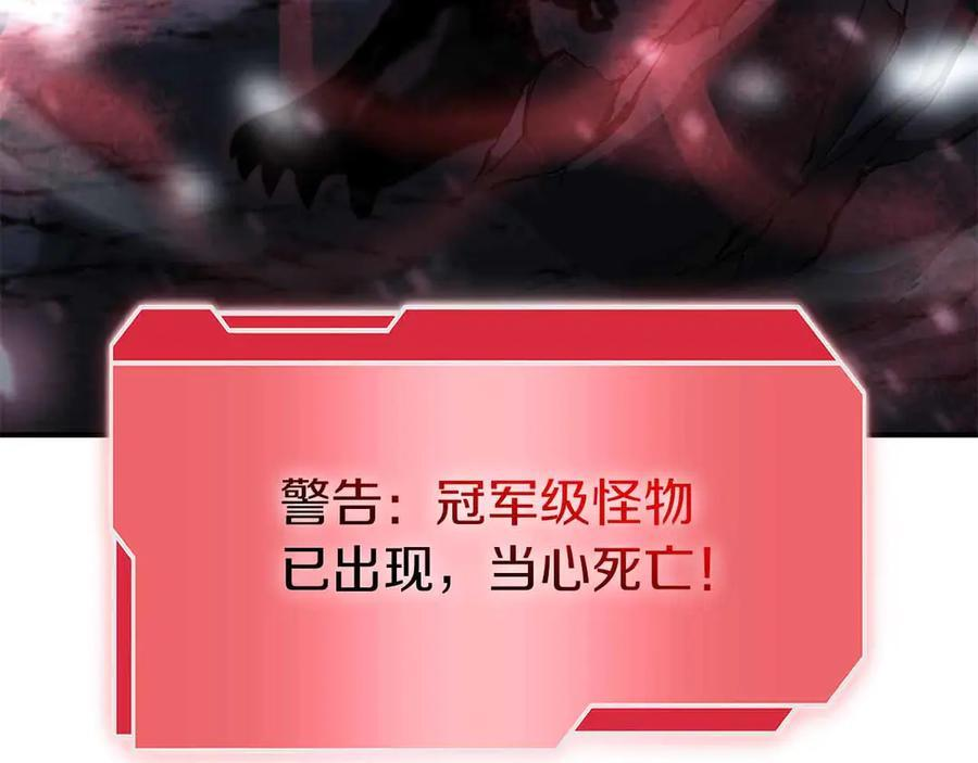 第40话 中出叛徒 第258页