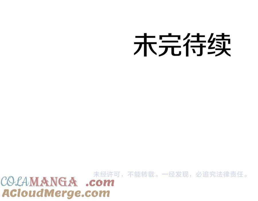 第40话 中出叛徒 第265页