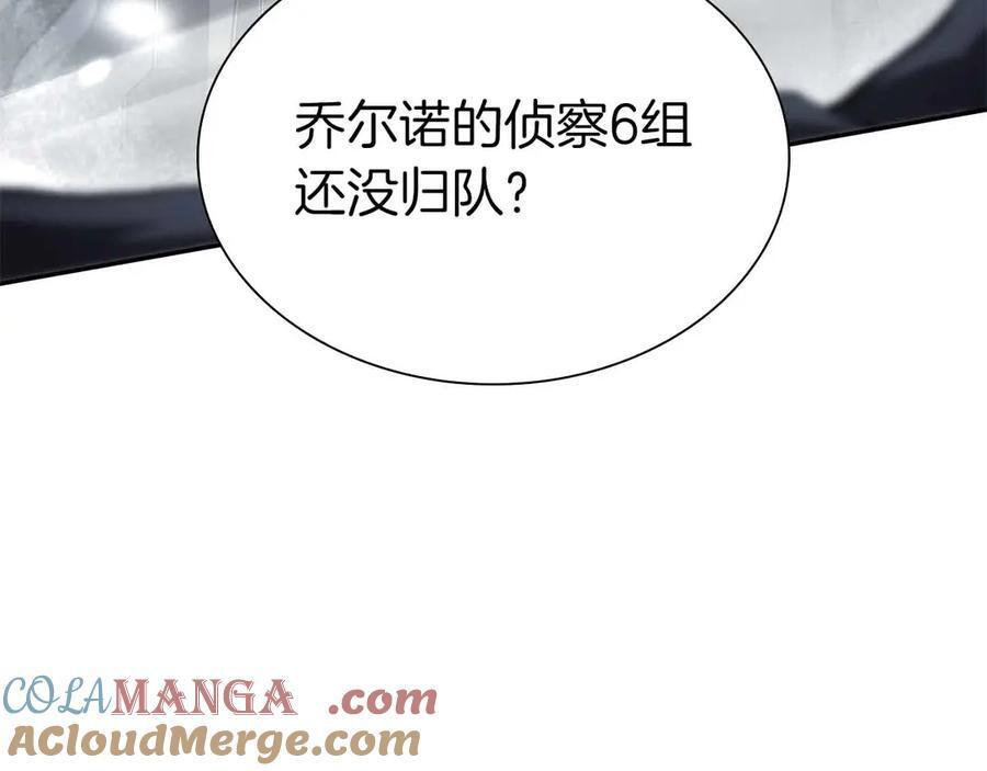 第41话 团战VS破烂捕食者 第5页