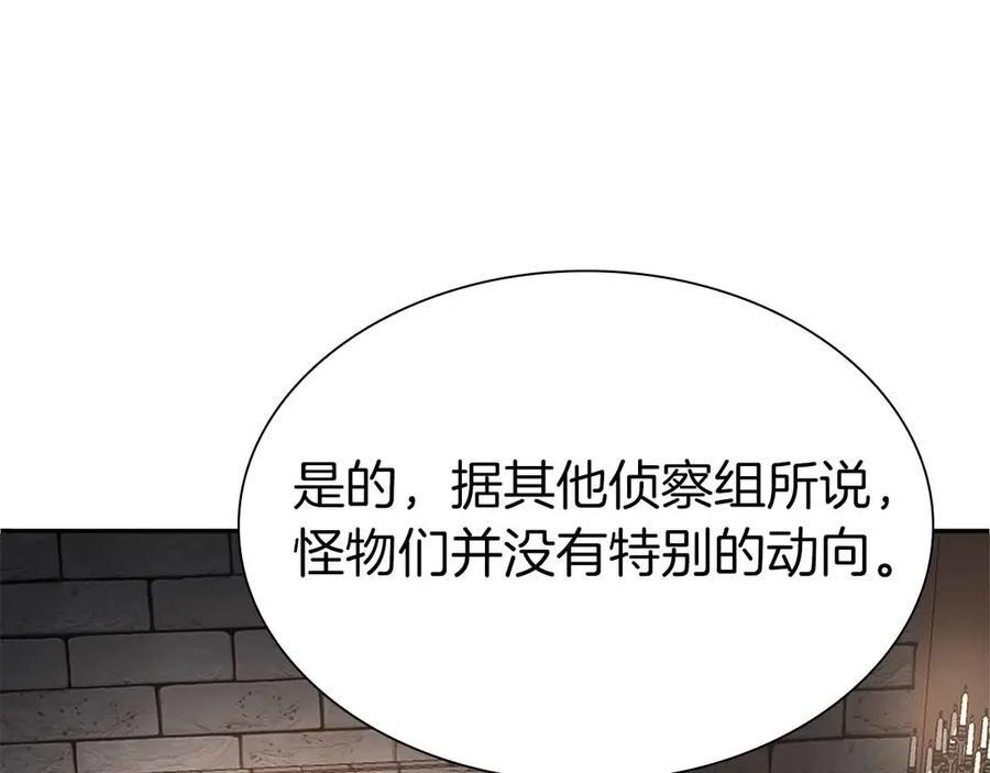 第41话 团战VS破烂捕食者 第6页