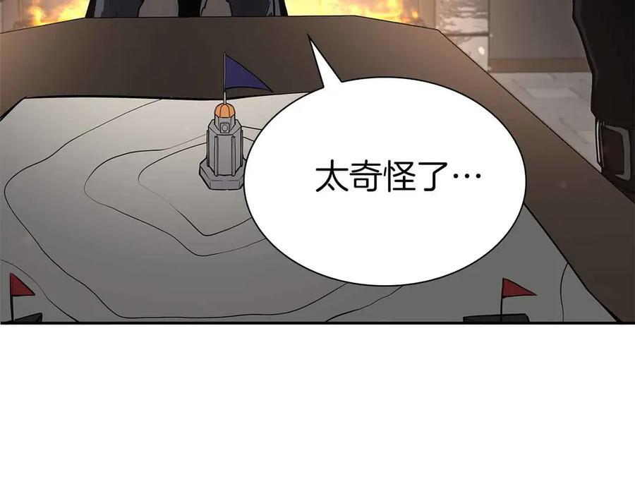 第41话 团战VS破烂捕食者 第11页