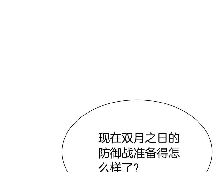 第41话 团战VS破烂捕食者 第12页