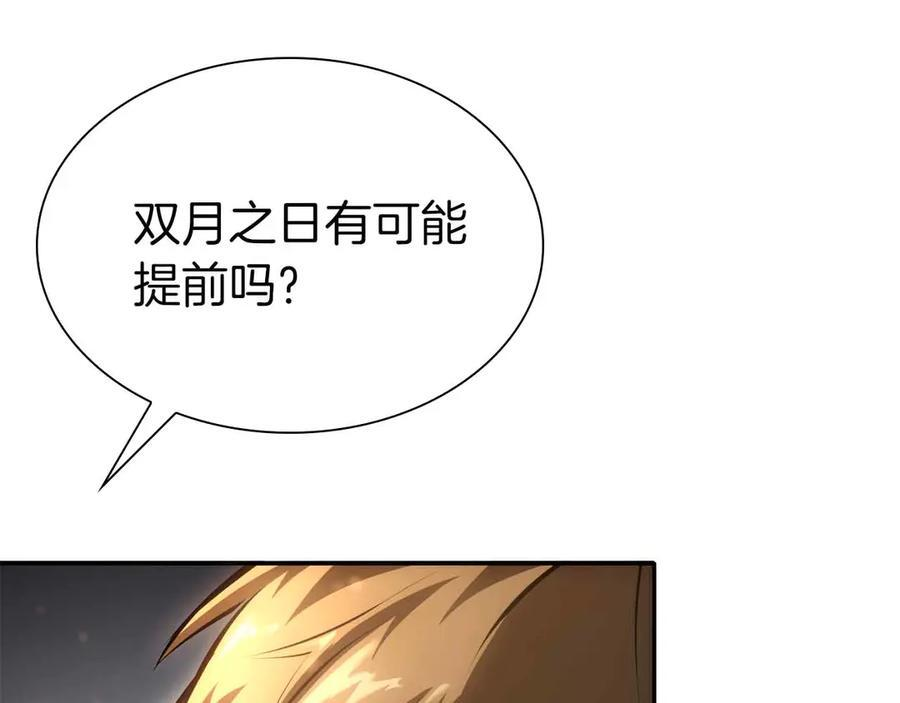 第41话 团战VS破烂捕食者 第16页