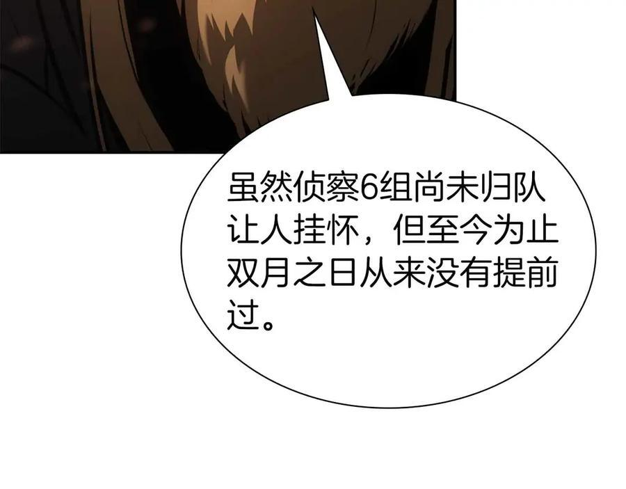 第41话 团战VS破烂捕食者 第18页