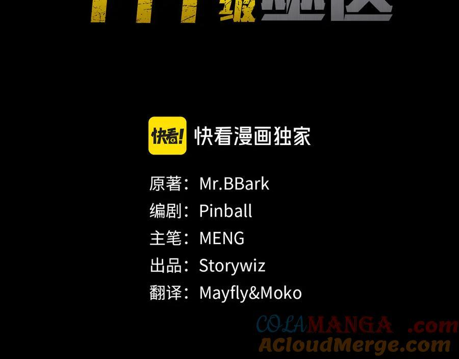 第41话 团战VS破烂捕食者 第37页