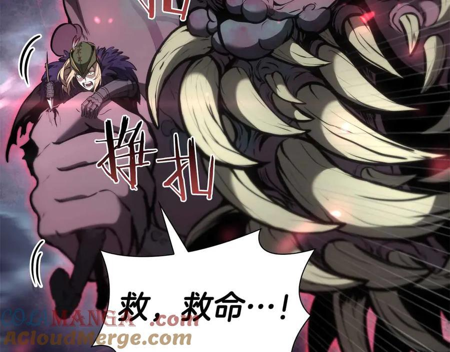 第41话 团战VS破烂捕食者 第45页