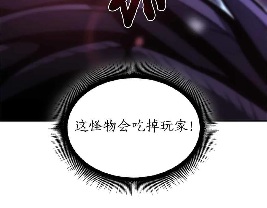 第41话 团战VS破烂捕食者 第59页