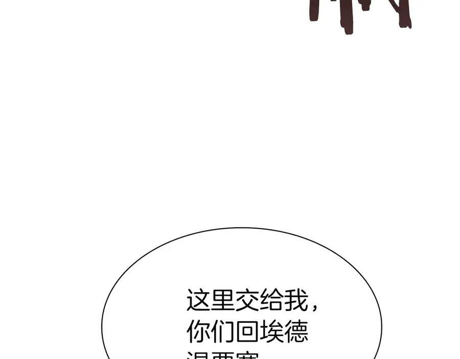 第41话 团战VS破烂捕食者 第63页
