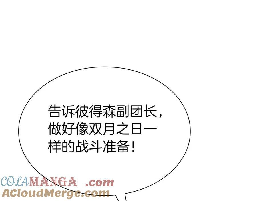 第41话 团战VS破烂捕食者 第69页