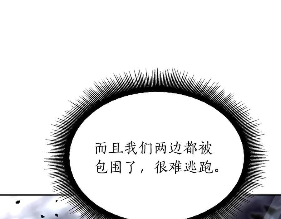 第41话 团战VS破烂捕食者 第75页