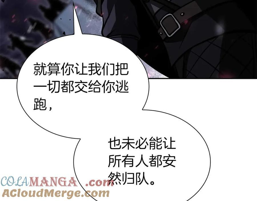 第41话 团战VS破烂捕食者 第77页