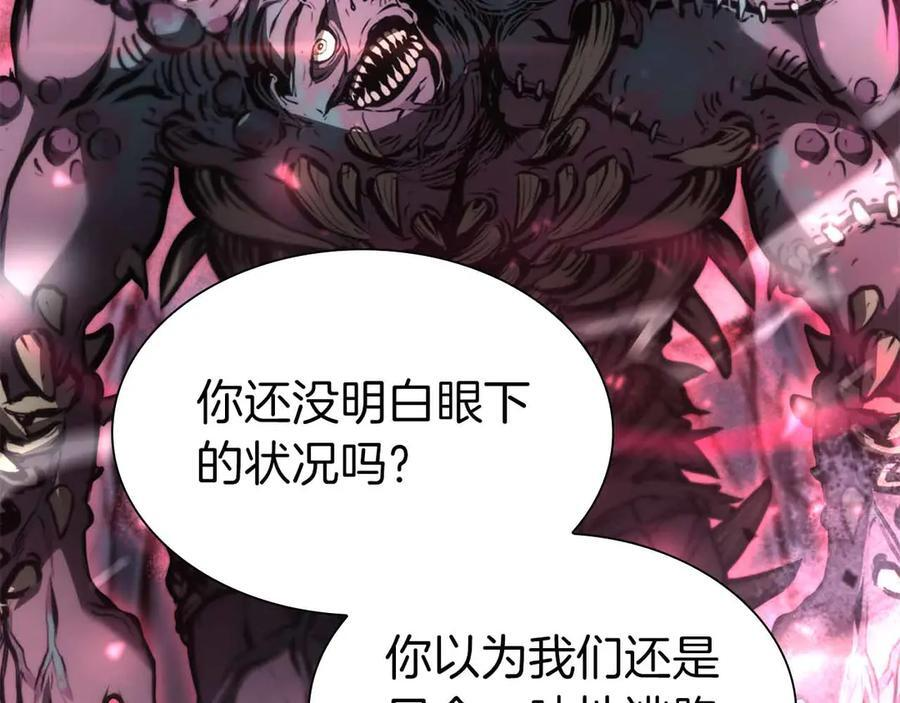 第41话 团战VS破烂捕食者 第83页