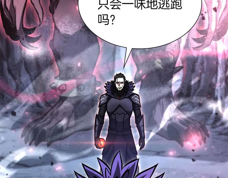 第41话 团战VS破烂捕食者 第84页