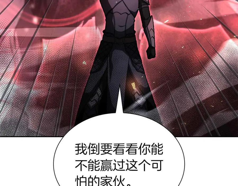 第41话 团战VS破烂捕食者 第94页