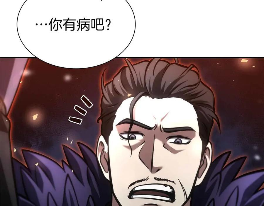 第41话 团战VS破烂捕食者 第96页